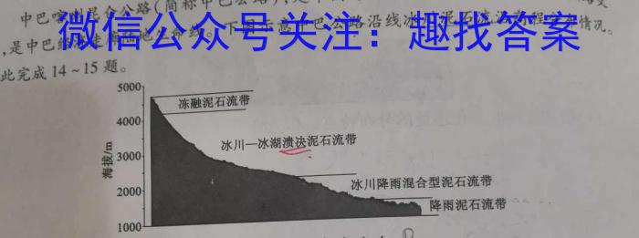 [今日更新]2024届普通高等学校招生全国统一考试 高三青桐鸣押题卷三地理h