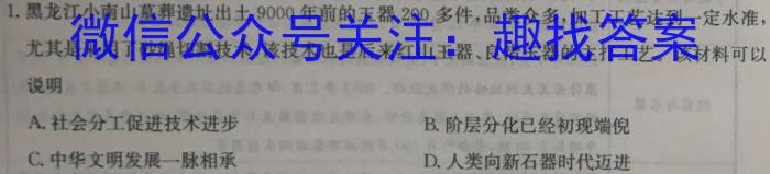 2024年普通高等学校招生全国统一考试冲刺金卷(三)3历史试卷答案