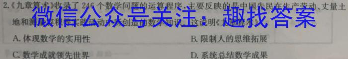 陕西省咸阳市永寿县中学2024年高三质量检测卷(24474C)历史试卷答案