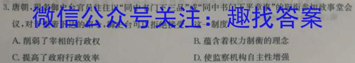 浙江省高考科目考试绍兴市适应性试卷（2024年4月）历史试卷答案