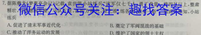 2025届全国高考分科模拟调研卷（二）&政治