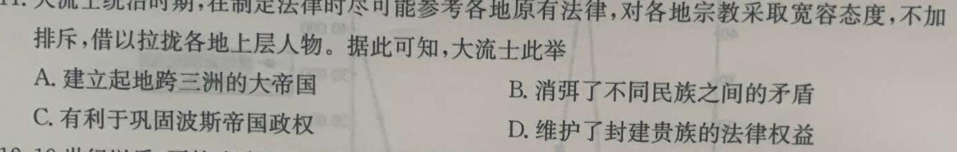 安徽省2023-2024八年级(无标题)(WJ)思想政治部分