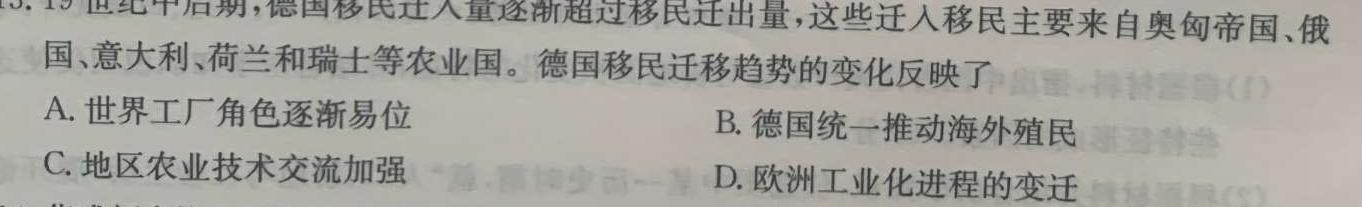 [今日更新]江西省抚州市2023-2024学年下学期高二5月联考（四校联考）历史试卷答案