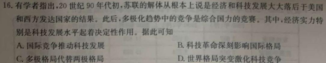 [今日更新]江西省2024年初中学业水平考试适应性试卷试题卷(五)历史试卷答案