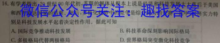 2024考前信息卷·第六辑 重点中学、教育强区 考向预测信息卷(三)3&政治