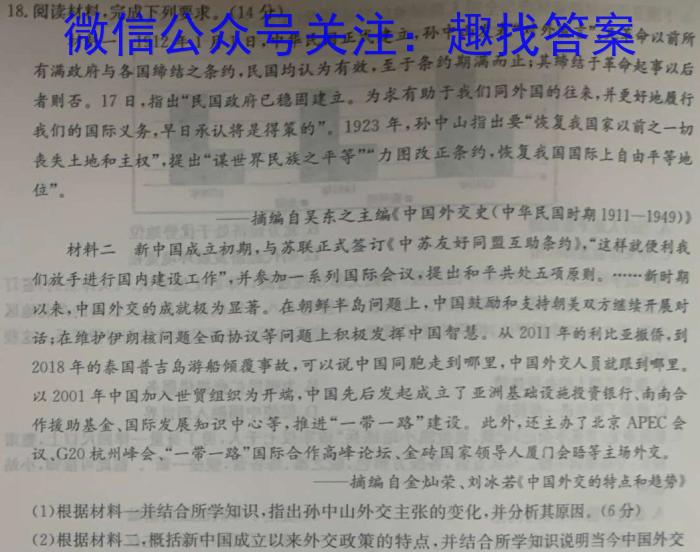 河北省邢台市2023-2024学年度第二学期期中学业质量检测七年级历史试题答案