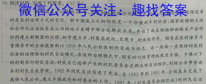 青海省格尔木市2024届高三第二次三校联考(24544C)&政治