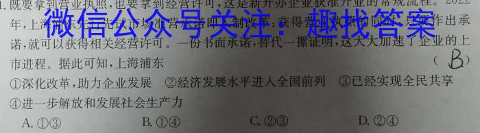 青海省2023-2024学年度高二第一学期大通县期末联考(242478Z)政治试卷d答案