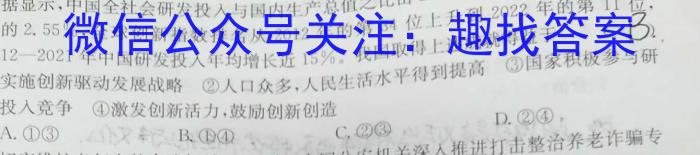 2023-2024学年高三试卷3月百万联考(五星徽章)政治试卷d答案