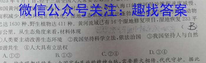［广州一模］2024届广州市高三年级调研测试政治试卷d答案