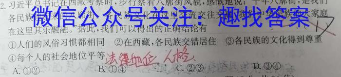 燕博园2024届高三年级综合能力测试(CAT)(一)1(2024.03)政治试卷d答案