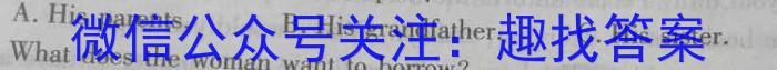 2024届炎德英才大联考 长沙市一中高三月考试卷(八)8英语