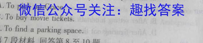 山西省2023-2024学年第二学期八年级期末考试英语