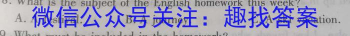 浙江省L16联盟2024年高三返校适应性测试英语