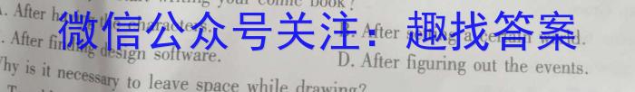 2024河南中考学业备考全真模拟试卷(23)英语