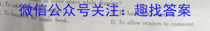 [师大名师金卷]2024年陕西省初中学业水平考试模拟卷(三)3英语试卷答案