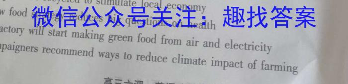 广西2024年春季学期高二年级期末考试(24-609B)英语
