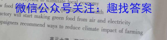 2024年山西省初中学业水平考试聚能卷B英语试卷答案