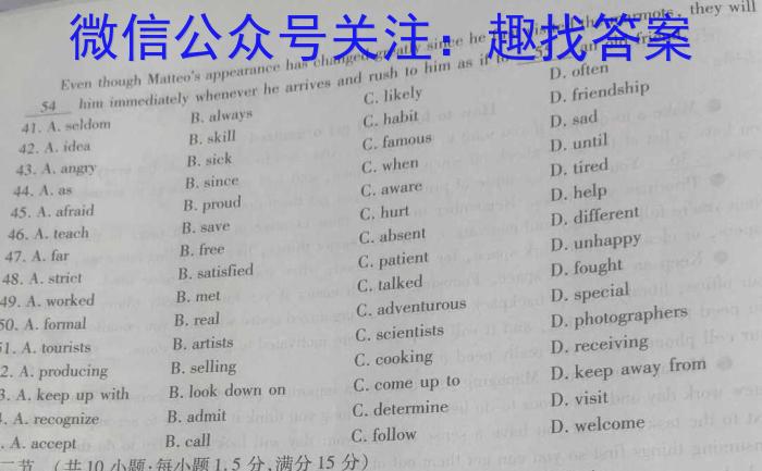 河南省开封市祥符区2023-2024学年九年级第一次中招模拟英语