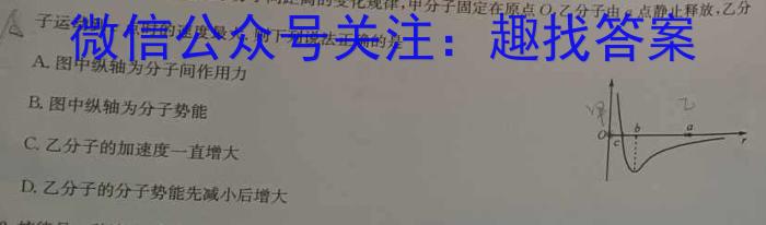 2024年全国普通高等学校招生统一考试·A区专用 JY高三模拟卷(七)7物理试卷答案