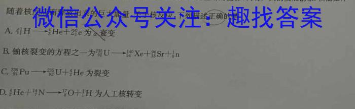 鄂州市部分高中高二年级教科研协作体期中联考物理试卷答案