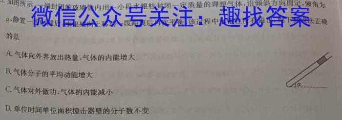 山西省2023-2024学年度七年级第二学期学业质量评估试题(四)物理试题答案