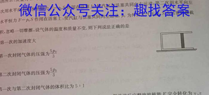 安徽省2023-2024学年度七年级第二学期期末教学质量监测(B)物理`