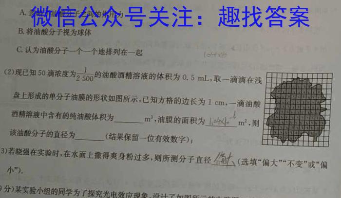 陕西省2023-2024学年普通高中高二年级新高考适应性考试物理试卷答案