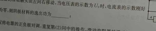 [今日更新]创优文化 2024年陕西省普通高中学业水平合格性考试模拟卷(六)6.物理试卷答案