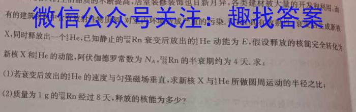 安徽省2023-2024学年第二学期七年级期末初中综合素质测评物理试卷答案