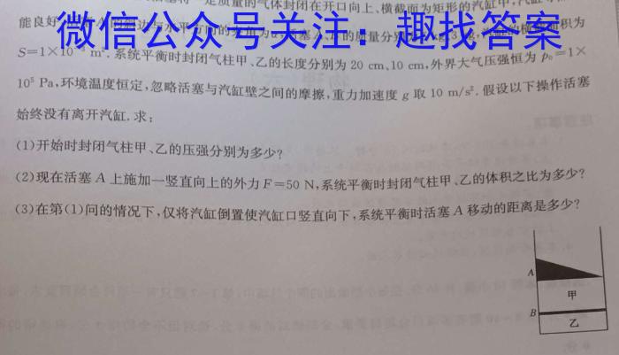 2024届百师联盟高三开年摸底联考（新高考卷）l物理
