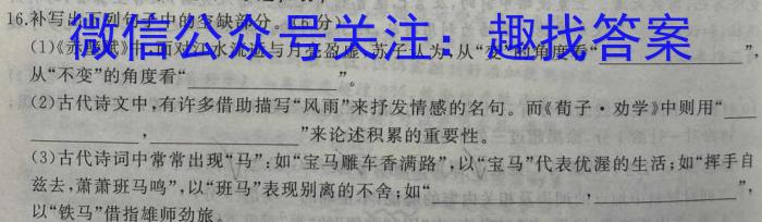 山西省平城区两校2023-2024学年第二学期八年级开学摸底考试试卷/语文