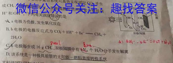 q2024年银川一中、昆明一中高三联合考试二模(5.10)化学