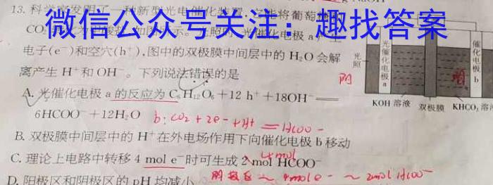 河北省2024年高三4月模拟(一)化学