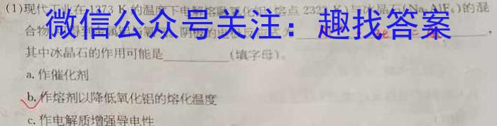 河北省2024届高三3月联考(3.11)(钢笔)化学