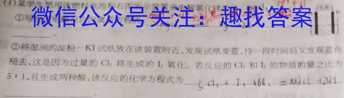 河南省南阳市2024年春期六校高二年级第一次联考化学