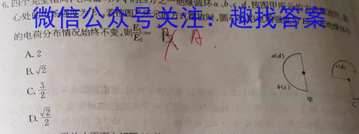 2024年初中学业水平检测第三次模拟考试q物理