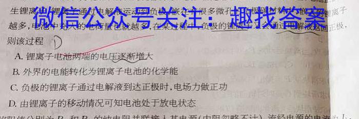 2024年河南省八年级中招导航模拟试卷(六)6物理试题答案