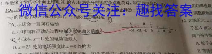 2024年河南省普通高中招生考试·终极一考卷(BC)[H区专用]物理试题答案