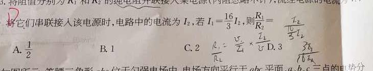 陕西省2023-2024学年度第二学期八年级阶段性学习效果评估（一）物理试题.