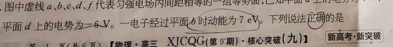 [今日更新]天一大联考 2024年河南省普通高中招生考试考前定位试题.物理试卷答案