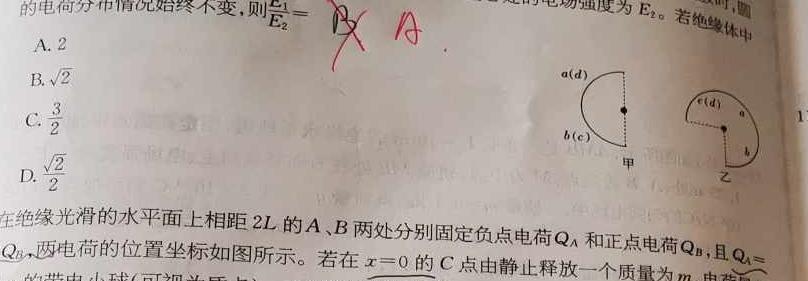 [今日更新]山西省2023-2024学年高一年级下学期2月联考.物理试卷答案