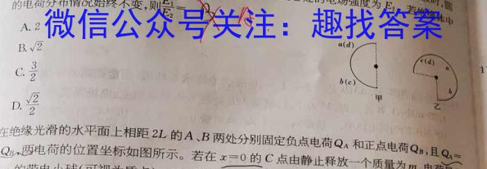 天一大联考 2023-2024学年(下)安徽高一5月份阶段性检测物理试题答案