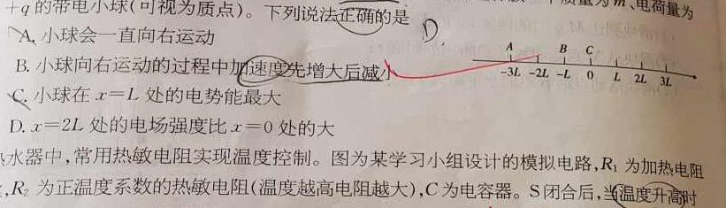 [今日更新]河北省石家庄市四十二中2024届初三阶段练习2.物理试卷答案