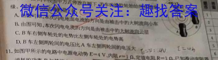 江西省2024年“三校生”对口升学第三次联合考试试题h物理