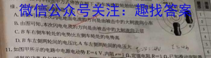 天一大联考2024年河南省普通高中招生考试考前定位试题物理试题答案