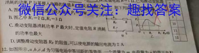 太原市第二实验中学校2025届初三年级上学期入学考试物理`