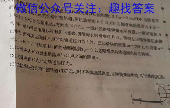 2024年河南省重点中学内部模拟试卷（二）f物理