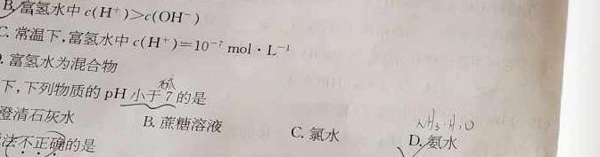 【热荐】云南省昆明市第一中学2025届高三年级第一次联考化学