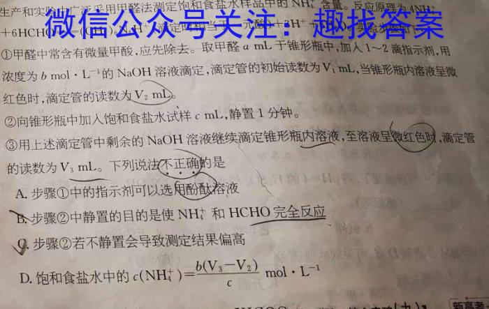 3内蒙古省高三年级2024年3月考试(◆)化学试题